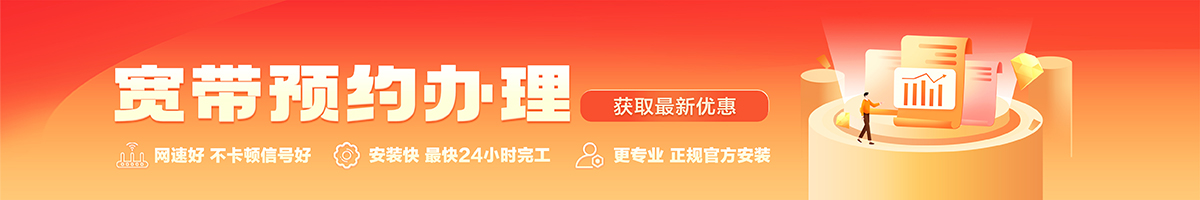 云龙宽带办理安装 云龙宽带在线办理入口